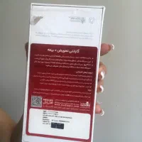 گوشی آکبند با ضمانتنامه