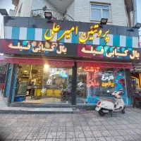 لوازم کامل قصابی و مرغ فروشی