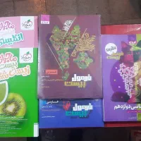 فروش  وخریدانواع کتاب کمک درسی باقیمت مناسب