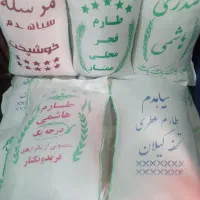 برنج  نیم دودی طارم عطری