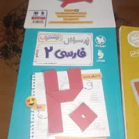 کتاب ترمیم معدل انسانی