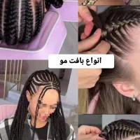 بافت مو و اکستنشن مو