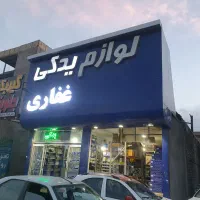 دیسک و صفحه پراید (تیبا،ساینا) پژو ۲۰۶ و ۴۰۵،پیکان