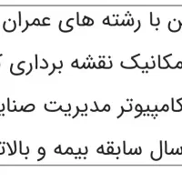 معماری عمران