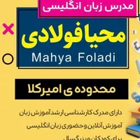 تدریس زبان انگلیسی