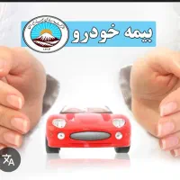 کارشناس بیمه ثالث و بدنه