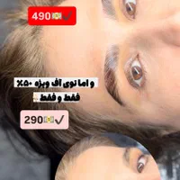 لیفت مژه و ابرو هر کدام فقط و فقط۲۹۰هزارتومان