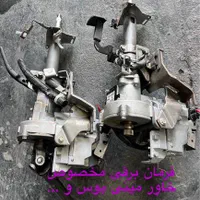 فرمان برقی کلاچ برقی کلاچ اتوماتیک|قطعات یدکی و لوازم جانبی|شیراز, ارم|دیوار
