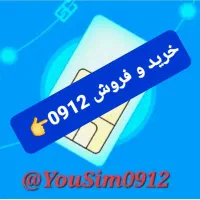 فروش سیم کارت ۱۸۲.۸۸.۹۷