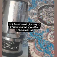فرش