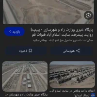 فیش زمین ۲۰۰متری قنوات