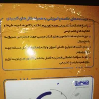 گام به گام|کتاب و مجله آموزشی|اهواز, پردیس دو|دیوار