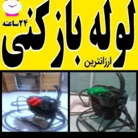 چاه بازکن فنرزنی لوله بازکنی بادستگاه ژنراتوربرقی