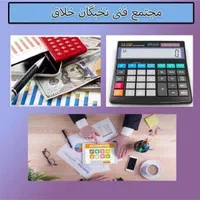آموزش دوره حسابداری بازار کار