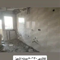 شاگرد کاشی کار