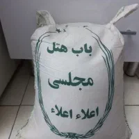 برنج ایرانی شیرودی مجلسی باب هتل، پارسالی
