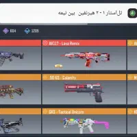 اکانت کالاف لول ۴۰۰|کنسول، بازی ویدئویی و آنلاین|چوبر, |دیوار