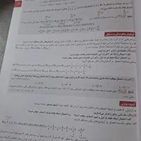 کتاب تست گسسته و آمار|کتاب و مجله آموزشی|تهران, ابوذر|دیوار