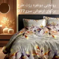 ست روتختی وکالای خواب|سرویس روتختی|مشهد, نرگس (شهرک غرب)|دیوار