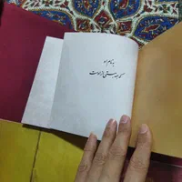 کتاب راز ، رز گمشده ، بسته بندی و تبلیغات در فروش|کتاب و مجله آموزشی|تهران, آجودانیه|دیوار