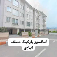 آپارتمان شهرکی چشم انداز رو به جنگل سند تک برگ|فروش آپارتمان|کلاردشت, |دیوار