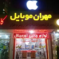 فروش اقساطی گوشی 2/5 %