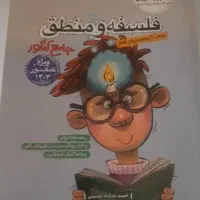 فلسفه منطق مشاوران ۴۰۳