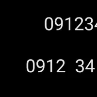 سیمکارت همراه اول 0912 کد 3