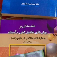 کتب و جزوات ارشد روانشناسی|کتاب و مجله آموزشی|تهران, نارمک جنوبی|دیوار