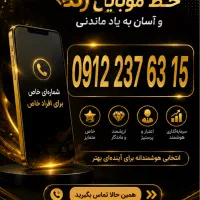 همراه اول کد2