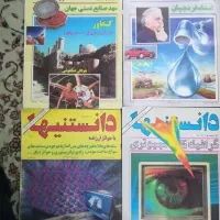 مجلات قدیمی|مجلات|مشهد, سرافرازان|دیوار