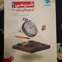کتاب‌کنکور زیست و شیمی هزارتست ازمونیوم‌ مهر‌و‌ماه|لوازم التحریر|کرج, برغان|دیوار