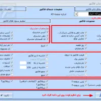 فروش نرم‌افزار حسابداری تولیدی پارمیس پرو|خدمات مالی، حسابداری، بیمه|میاندوآب, |دیوار
