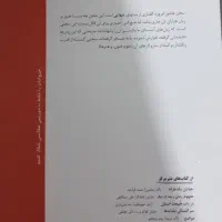 تعدادی کتاب ادبی سالم و نو|کتاب و مجله ادبی|اندیشه, شهرک صدف|دیوار