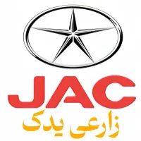 لوازم یدکی و قطعات کرمان خودرو جک S5 جک J5 جک J4