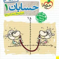 تدریس خصوصی معلم ریاضی فیزیک شیمی-تمام نقاط ۶ جلسه