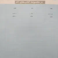 کتاب کار پایه نهم در حدنو|کتاب و مجله آموزشی|مشهد, الهیه|دیوار