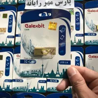 فلش ۳۲ گیگ با گارانتی مادام العمر تعویض