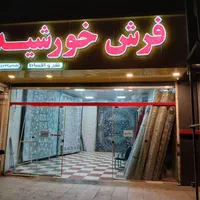 انواع فرش ۷۰۰شانه اصلی بایرآلمان انبار خورشید|فرش|خرم‌آباد, |دیوار