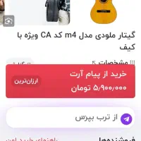 گیتار ملودی با کیف چرم|گیتار، بیس، امپلیفایر|همدان, |دیوار