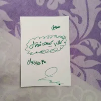 برچسب کلاب کیمدی