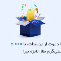 ۸۰۰ تومن جایزه ورود