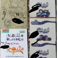کتاب|کتاب و مجله ادبی|کرمانشاه, |دیوار