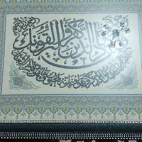 تابلو ترمه آیه وان یکاد قدیمی