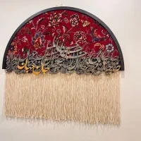تابلو فرش کالیگرافی دستبافت