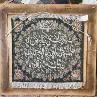 تابلو فرش دستباف ون یکاد نقش برجسته|تابلو فرش|تهران, مهستان|دیوار