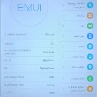 تبلت هواوی|تبلت|بندر انزلی, چهارفریضه|دیوار
