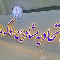 تابلو تبلیغاتی