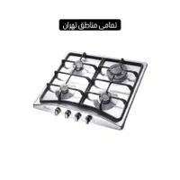 تعمیرات اجاق گاز رومیزی و فردار تهران اجرت ۲۰۰|خدمات پیشه و مهارت|تهران, مشیریه|دیوار