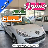 جشنواره اقـسـاط ویژه 207 پاناروما